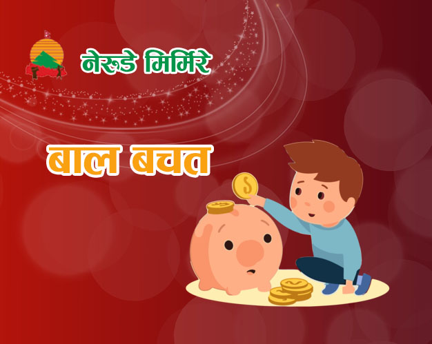 BAL BACHAT
